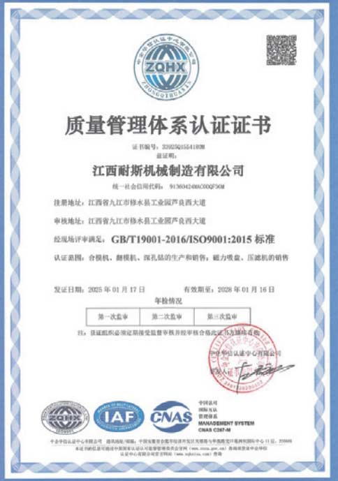 质量管理认证证书