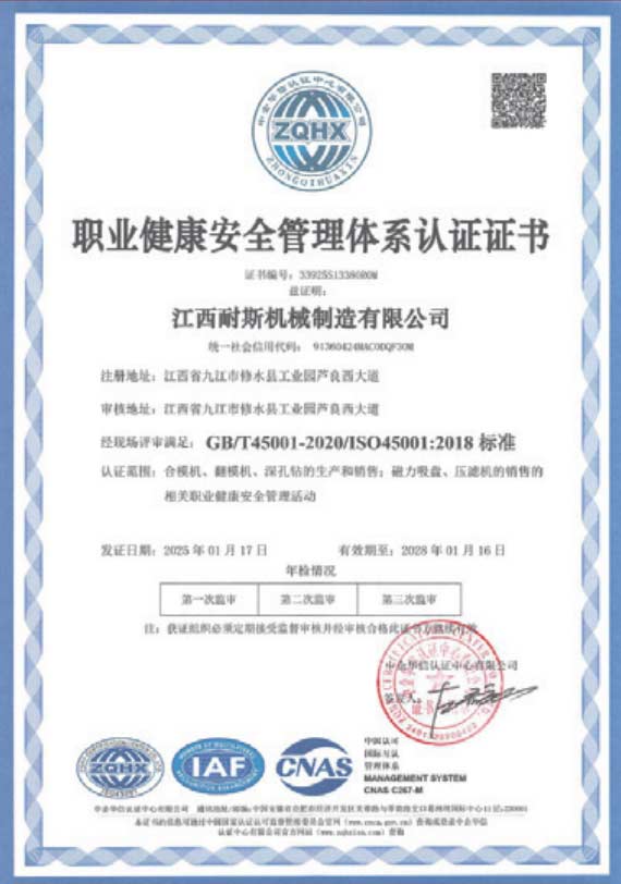 职业健康管理证书