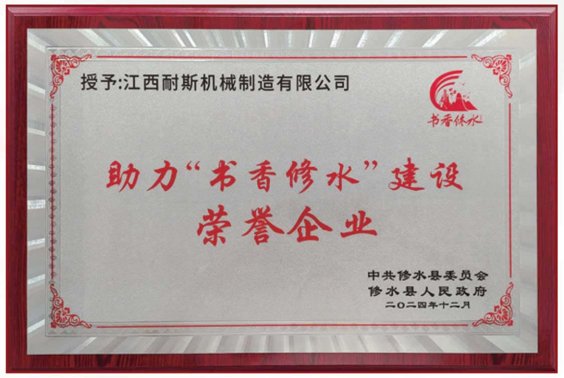 “书香修水”荣誉证书