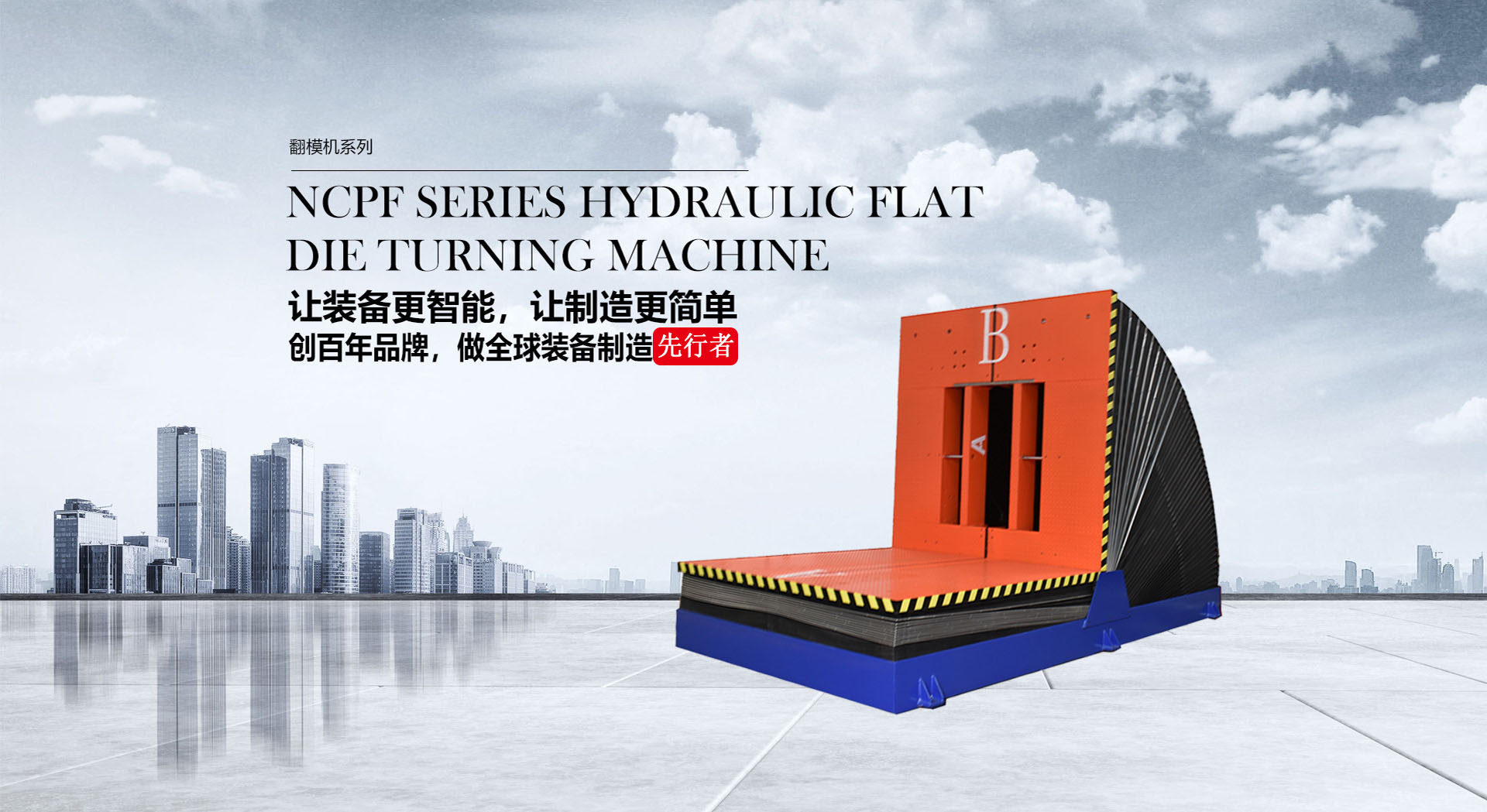 东莞市耐斯机械制造有限公司